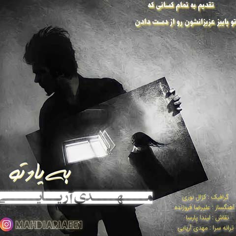 Mahdi Ariaee – Be Yade To